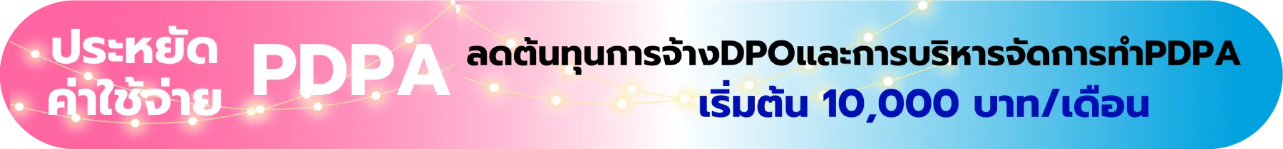 PDPA Banner